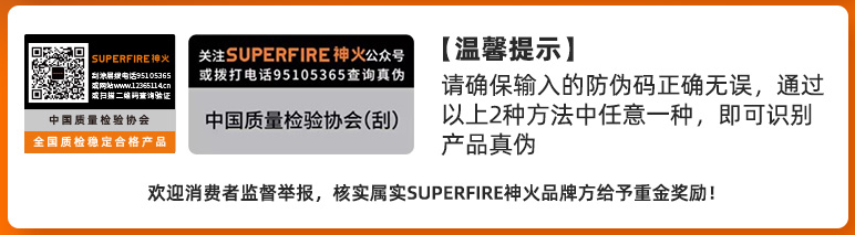防伪方式图