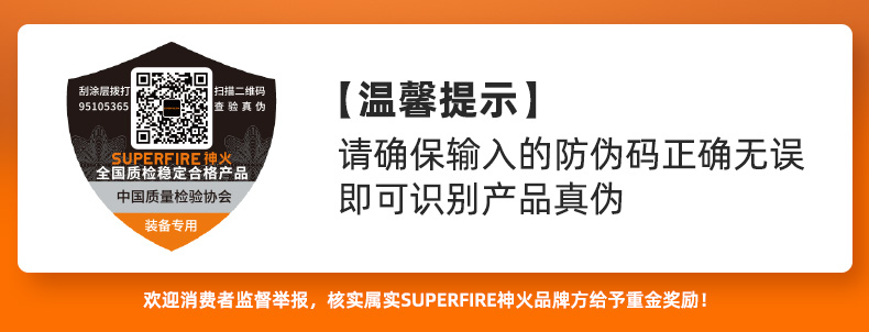 防伪图